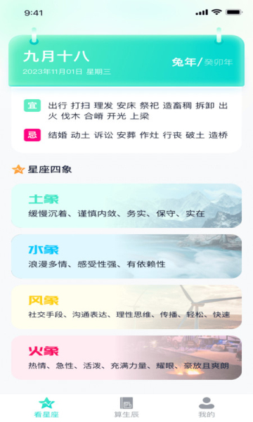 吉星汇看APP