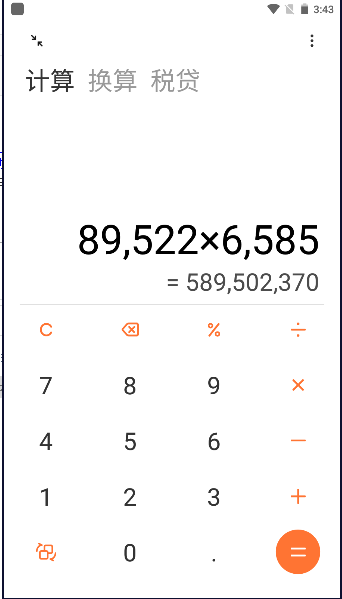 黑鲨版小窗计算器APP