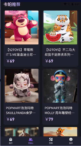 卡帕部落APP