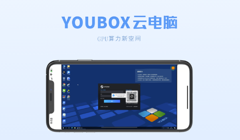 兴和云电脑APP