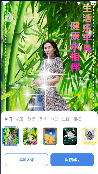 时光秀app