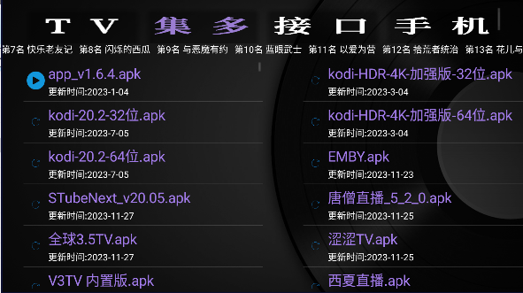 GK之家APP