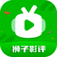 狮子影评app 狮子影评app