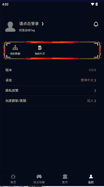 暗黑核app