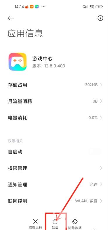 小米游戏中心电视版