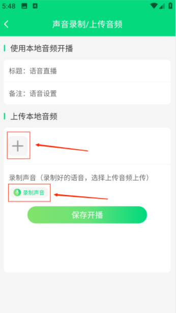 ai无限播助手app