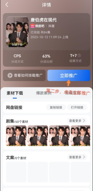 麻雀短剧APP