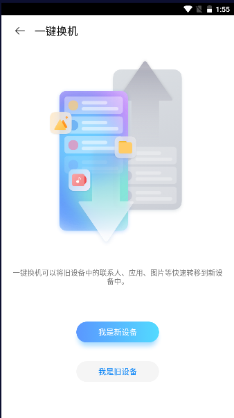 努比亚备份助手apk