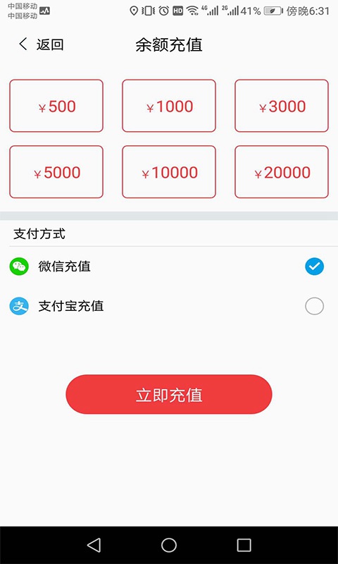 快马加油APP