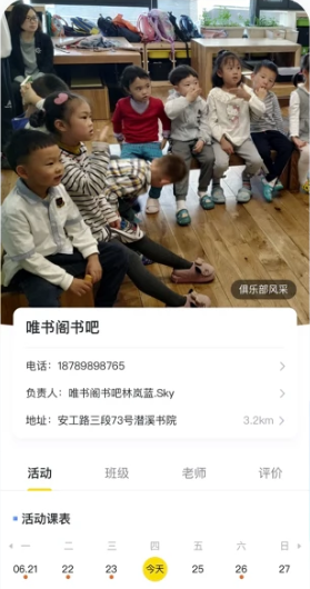 脑学家APP