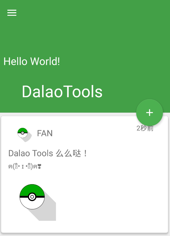 劳大工具箱APP