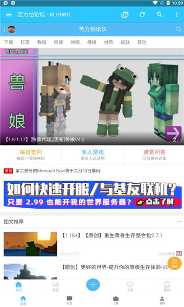 苦力怕论坛APP