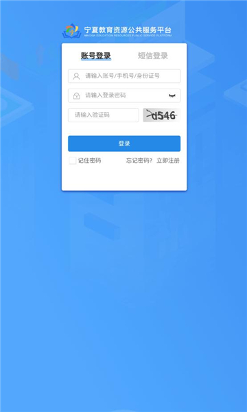 宁夏综评app