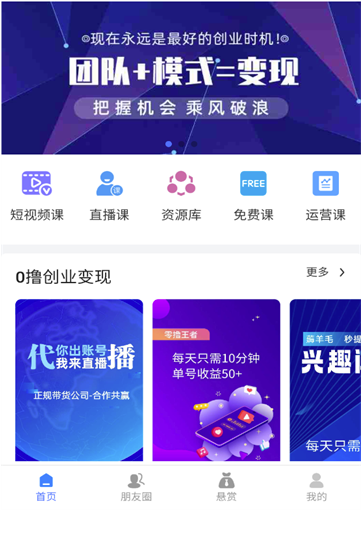 抖商圈子APP