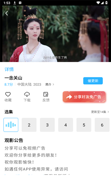 玖月影视APP