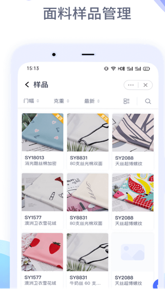 有数派APP