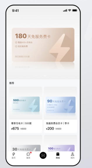 广汽能源app