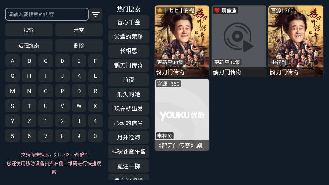 老鼠tv软件