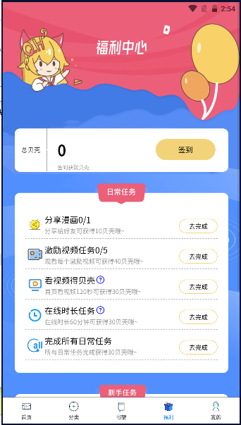 喵乐漫画app