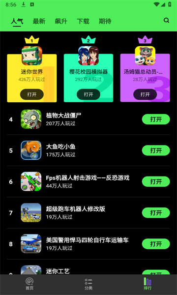 黑糖俱乐部APP
