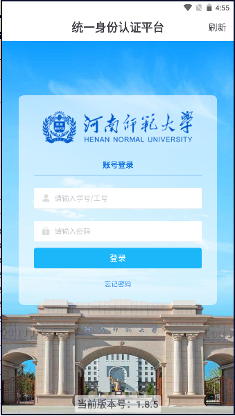 河南师范大学i师大app