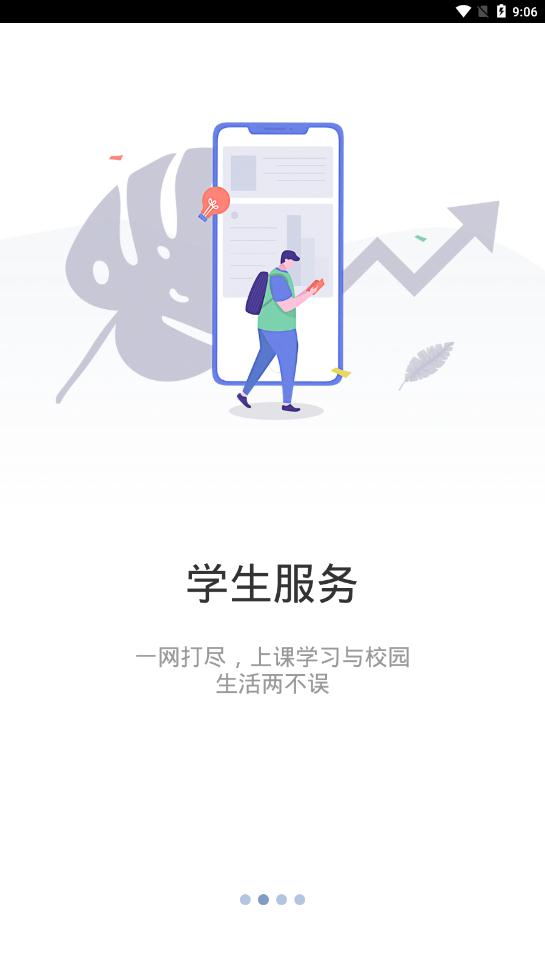 数字现代app