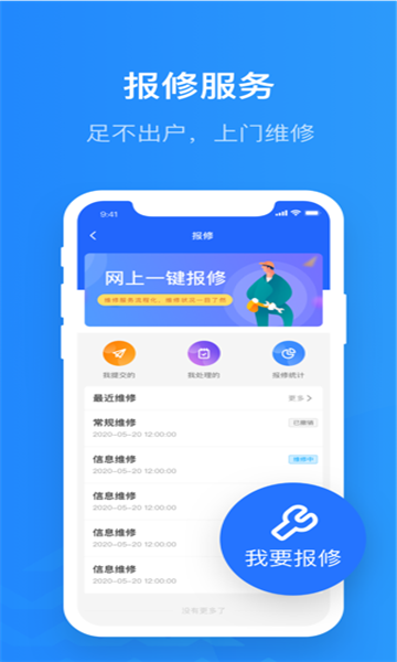 智慧希教APP