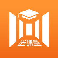 进课堂app 进课堂app