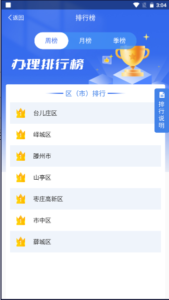 枣解决枣满意APP