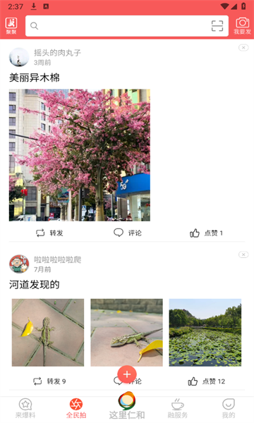 这里仁和app