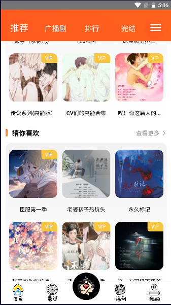 花间fm软件