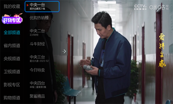 小微电视纯净APP