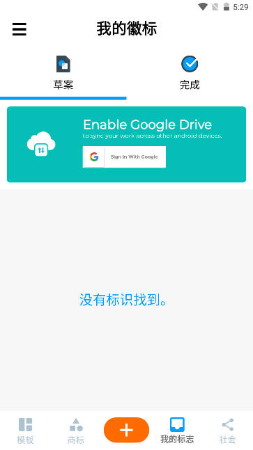 标志制造商APP