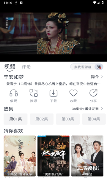 嗨客影视软件