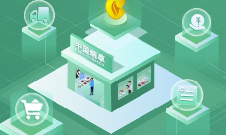 全国统一卷烟订货平台APP
