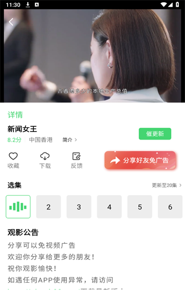 小豆影视APP