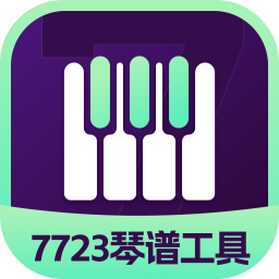 元梦之星琴谱工具APP 元梦之星琴谱工具APP