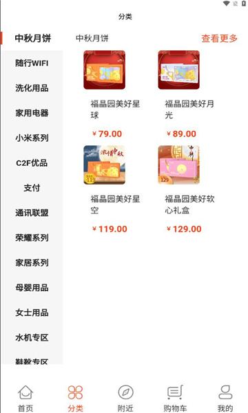 热推商城app