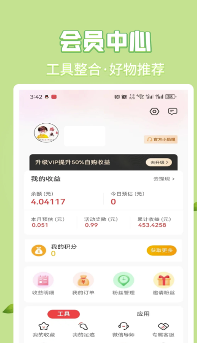 享买汇app