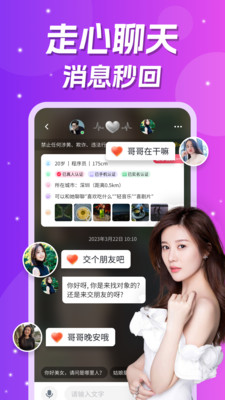 爱元app