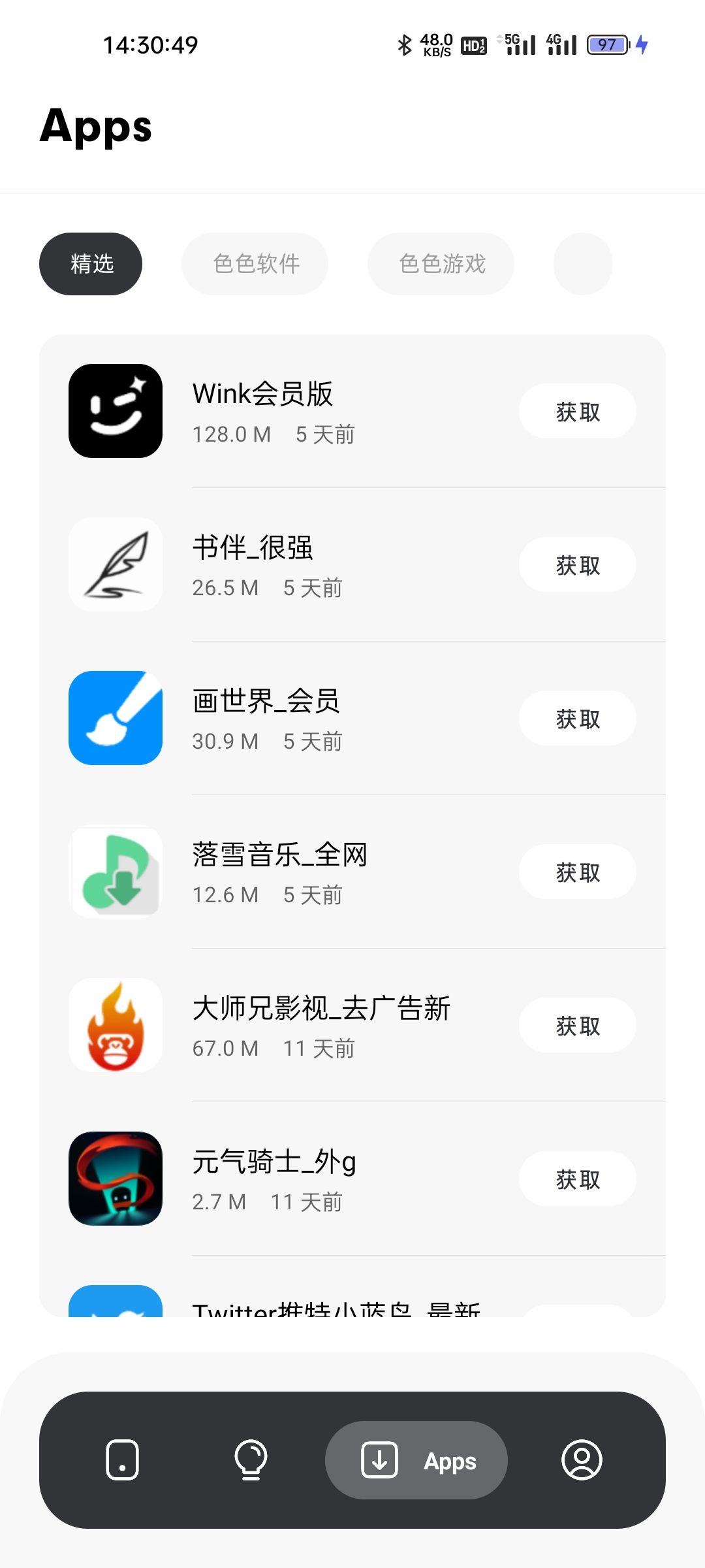 花简空间APP