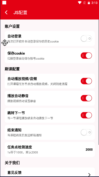 学不通APP