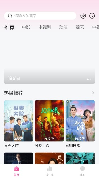 喵影库APP