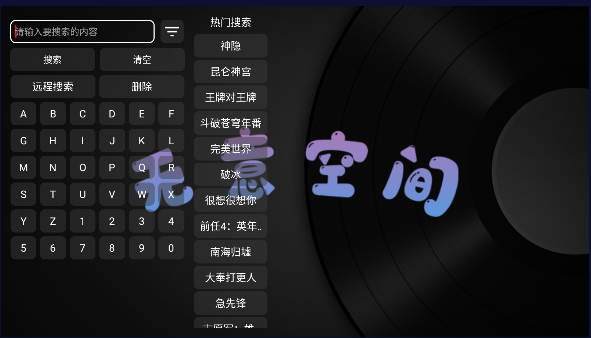 无意tv软件