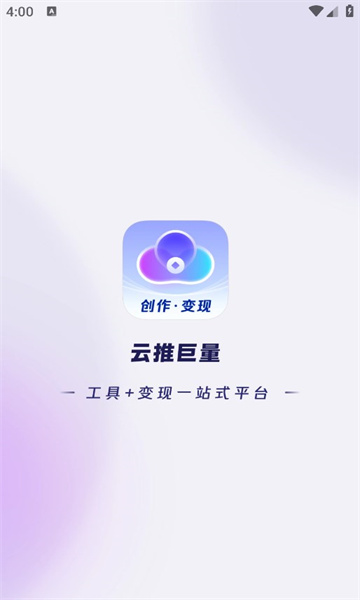 云推巨量下载