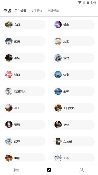 书虫阁APP
