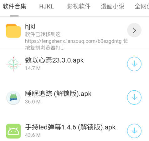 风声分享阁山川河流软件库APP