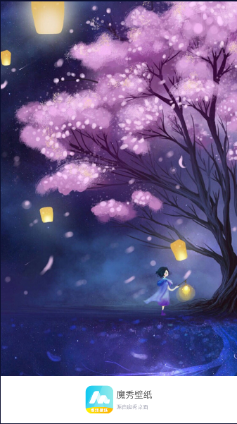 魔秀壁纸APP