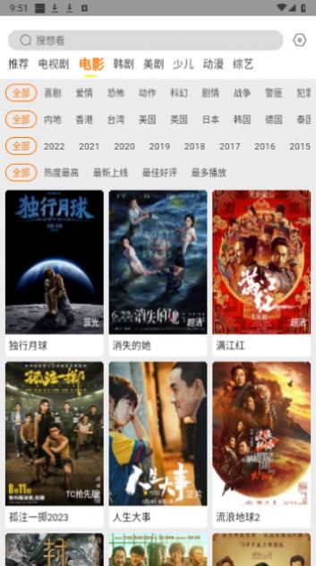白帝影视app
