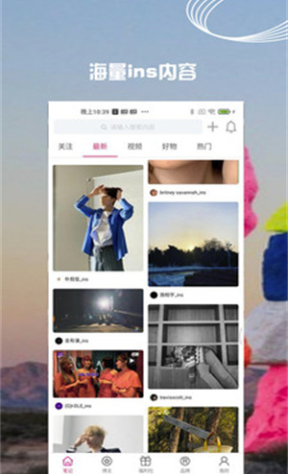 小时尚app